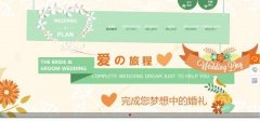 公司網(wǎng)站制作網(wǎng)頁(yè)設計概述
