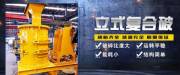 鞏義市隆*機械設備有限公司網(wǎng)站建設創(chuàng  )意網(wǎng)站效果展示