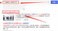 云南文*鋁業(yè)有限公司網(wǎng)站建設新一代自助建站、智能建站系統
