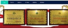 萊陽(yáng)市豐*食品有限公司網(wǎng)站建設創(chuàng  )意網(wǎng)站效果展示