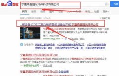 寧夏鼎*陽(yáng)光環(huán)?？萍加邢薰揪W(wǎng)站建設參考網(wǎng)站