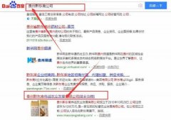 貴州黔東南*誠農業(yè)發(fā)展有限公司網(wǎng)站建設新一代自助建站、智能建站系統