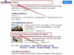 天津欣國*環(huán)?？萍加邢薰揪W(wǎng)站建設優(yōu)秀設計作品