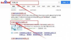 天津市津*藥業(yè)有限公司網(wǎng)站建設創(chuàng  )意網(wǎng)站效果展示