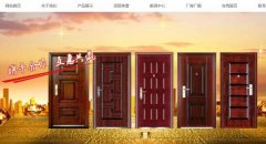 遵化市*霸門(mén)業(yè)有限公司網(wǎng)站建設新一代自助建站、智能建站系統