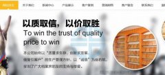 涿州市精*紙塑制品有限公司網(wǎng)站建設新一代自助建站、智能建站系統