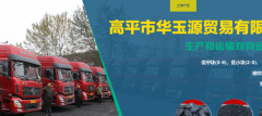 高平市華玉*貿易有限公司建網(wǎng)站平面設計案例作品