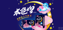 錦州東*衛生用品有限公司網(wǎng)站建設平面設計案例作品