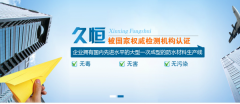 燈塔市久*新型防水材料廠(chǎng)網(wǎng)站建設新一代自助建站、智能建站系統