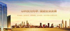 濮陽(yáng)市建*實(shí)業(yè)有限公司網(wǎng)站建設可視化建站作品欣賞