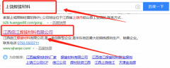 江西信江*接材料有限公司網(wǎng)站建設創(chuàng  )意網(wǎng)站效果展示