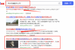 萍鄉市*重山機械科技有限責任公司網(wǎng)站建設案例欣賞