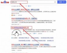 新余新*金屬制品有限公司網(wǎng)站建設新一代自助建站、智能建站系統