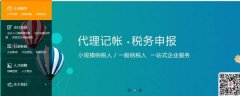 鄧州市匯*財務(wù)管理咨詢(xún)服務(wù)有限公司網(wǎng)站建設新一代自助建站、智能建站系統