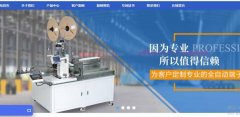 鄧州市瑞*自動(dòng)化電子設備有限公司網(wǎng)站建設平面設計案例作品
