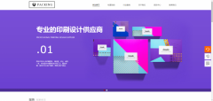 企業(yè)做網(wǎng)站靈活構建模塊，表現形式多樣化