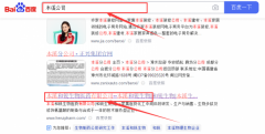 本溪和*生物醫藥有限公司官網(wǎng)站建設策劃作品欣賞