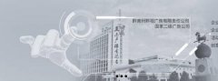 黔南州黔*廣告有限責任公司網(wǎng)站建設有創(chuàng  )意的主題設計
