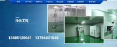 清鎮市鑫*達建材工程有限公司網(wǎng)站建設展示型案例作品