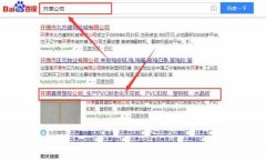 開(kāi)原*育塑膠有限公司網(wǎng)站建設平面設計案例作品