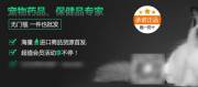 淮南泰*寵物服務(wù)有限公司網(wǎng)站建設創(chuàng  )意網(wǎng)站效果展示