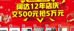 漢中市*達裝飾建筑有限責任公司網(wǎng)站建設有創(chuàng  )意的主題設計
