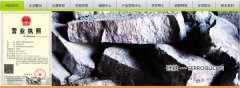 榆林市天*鎂業(yè)有限責任公司網(wǎng)站建設新一代自助建站、智能建站系統