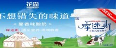新疆石河子*園乳業(yè)有限公司網(wǎng)站建設可視化建站作品欣賞