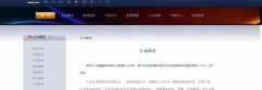 宜賓天*機械股份有限公司做網(wǎng)站網(wǎng)站建設基本流程