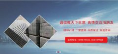 達州市*和石材有限公司企業(yè)網(wǎng)站建設創(chuàng  )意網(wǎng)站效果展示