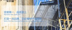 孟州市*興生物化工有限責任公司網(wǎng)站建設新一代自助建站、智能建站系統