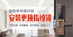 宜陽(yáng)縣*師傅開(kāi)鎖中心網(wǎng)站建設可視化建站作品欣賞