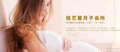 廣西桂平市*馨母嬰健康管理有限公司網(wǎng)站建設新一代自助建站、智能建站系統