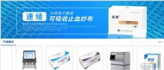 貴州金*生物技術(shù)有限公司網(wǎng)站建設有創(chuàng  )意的主題設計