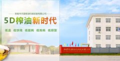 安陸市*星糧油機械設備有限公司網(wǎng)站設計有創(chuàng  )意的主題設計