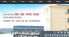 潛江市東*除塵設備配件有限公司網(wǎng)站建設有創(chuàng  )意的主題設計