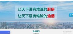 潛江市實(shí)*清潔服務(wù)有限公司網(wǎng)站建設可視化建站作品欣賞
