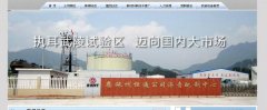 恩施自治*恒通工貿有限公司做網(wǎng)站可視化建站作品欣賞