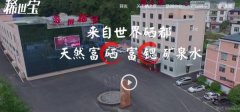 恩施硒*泉礦泉水有限公司網(wǎng)站建設有創(chuàng  )意的主題設計