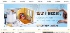 仙桃業(yè)之峰*樂(lè )裝飾工程有限公司做網(wǎng)站新一代自助建站、智能建站系統