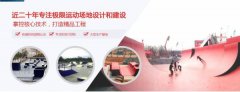 大豐友邦*限運動(dòng)場(chǎng)地建設有限公司做網(wǎng)站可視化建站作品欣賞