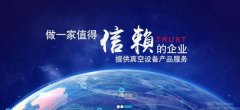 海門(mén)市晶*真空設備有限公司做網(wǎng)站平面設計案例作品