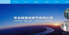 海安市吉*氣體有限公司網(wǎng)站建設基本流程