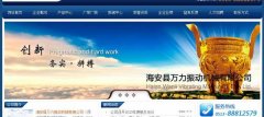 海安縣萬(wàn)*振動(dòng)機械有限公司網(wǎng)站建設新一代自助建站、智能建站系統