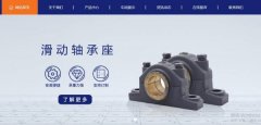 響水縣宏*軸承座有限公司設計網(wǎng)站營(yíng)銷(xiāo)型案例作品