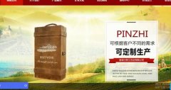 曹縣巴*工藝品有限公司制作網(wǎng)站有創(chuàng  )意的主題設計