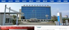 山東肥城*制鹽廠(chǎng)有限公司做網(wǎng)站新一代自助建站、智能建站系統