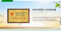 萊陽(yáng)市昌*食品有限公司制作網(wǎng)站平面設計案例作品