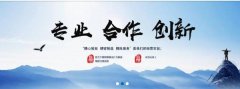 嘉善富*德塑膠有限公司制作網(wǎng)站新一代自助建站、智能建站系統