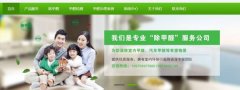 吉安乾*環(huán)?？萍加邢薰酒髽I(yè)網(wǎng)站建設展示型案例作品